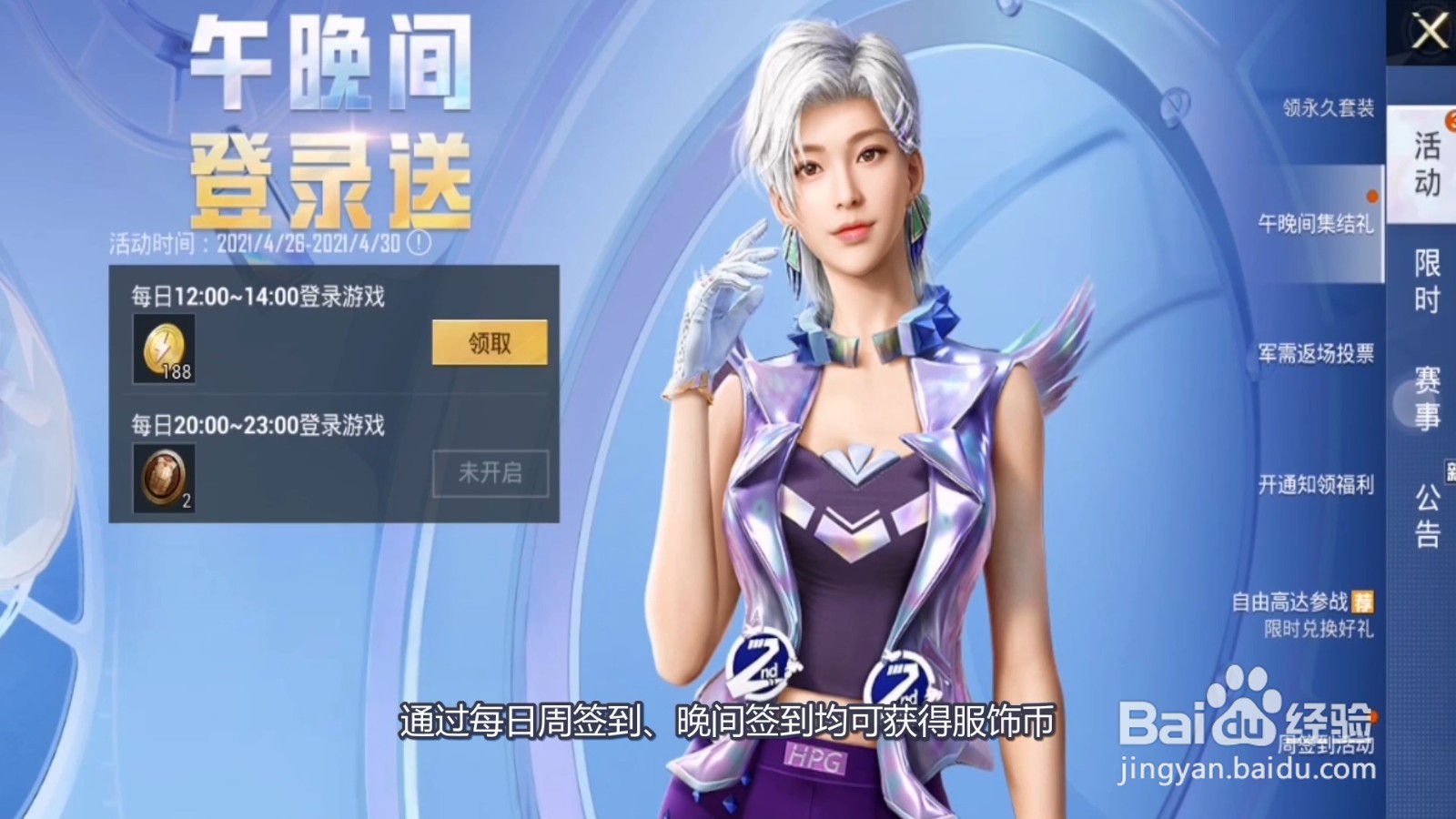 怎么获得1000服饰币