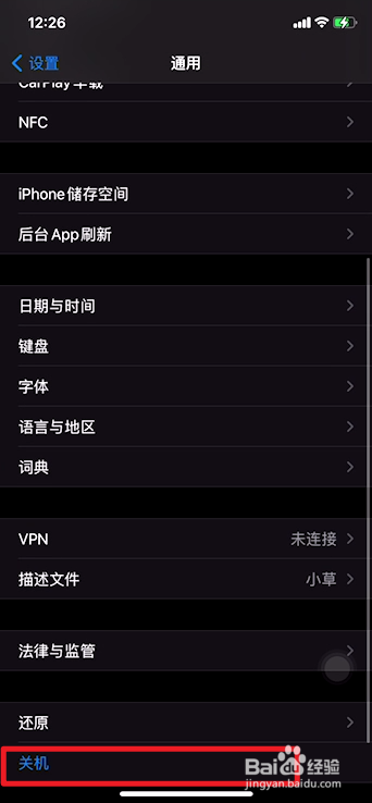 iphone12如何关机充电