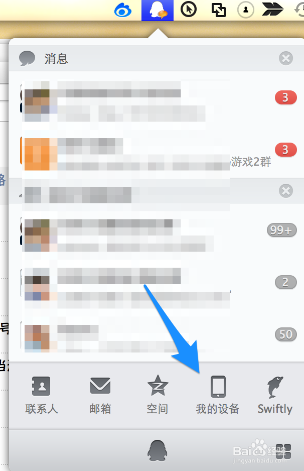 Mac和iPhone传文件的方法