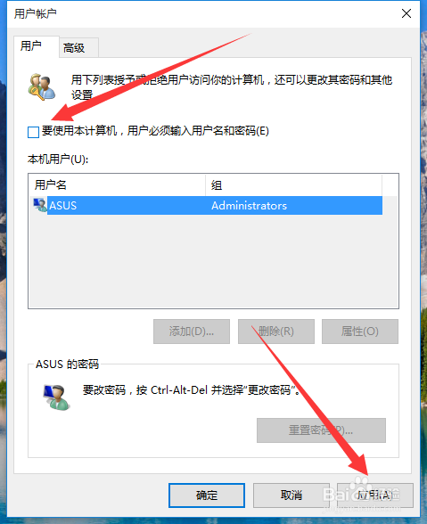 win10电脑怎么取消开机密码