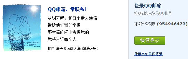 QQ邮箱怎么处理垃圾邮件