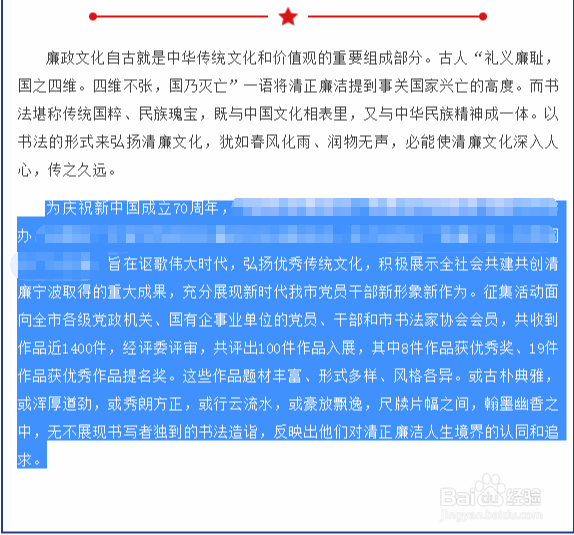 微信提示公众号文章有敏感内容，要怎么处理？