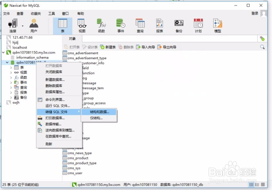 阿里云虚拟主机代码上传和数据的导入