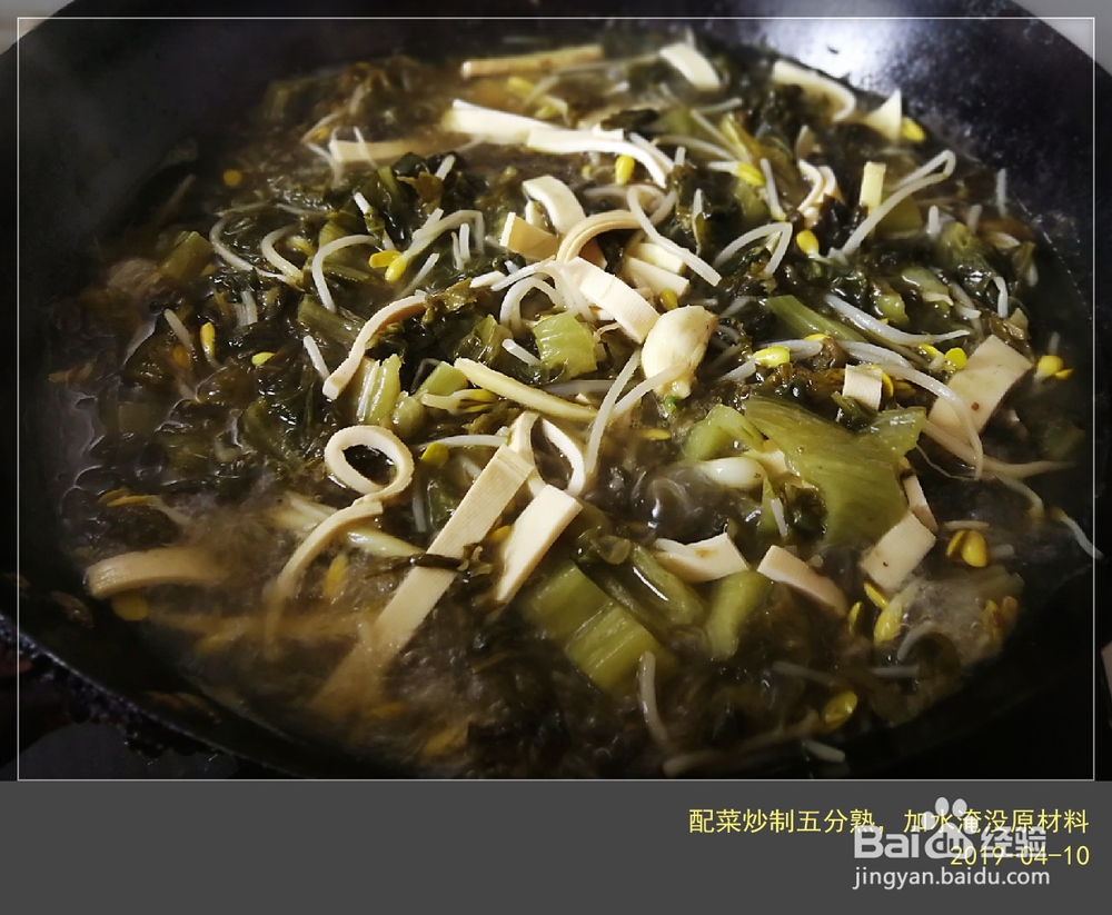 吃光光的酸菜巴沙鱼火锅