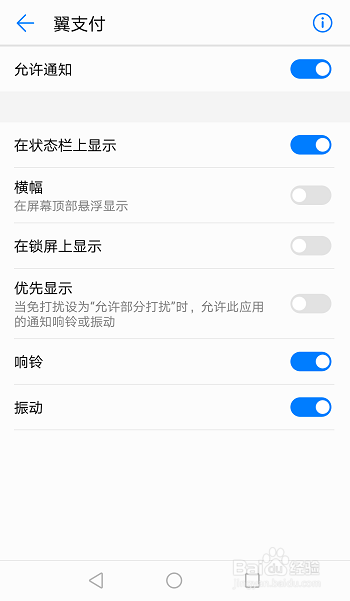 一招完美解决烦人的手机推送通知