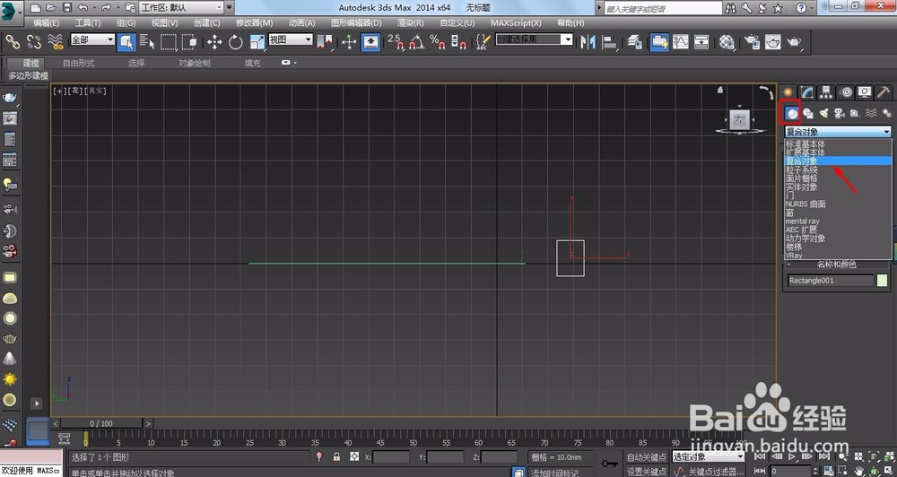3dmax弧形吊顶怎么做