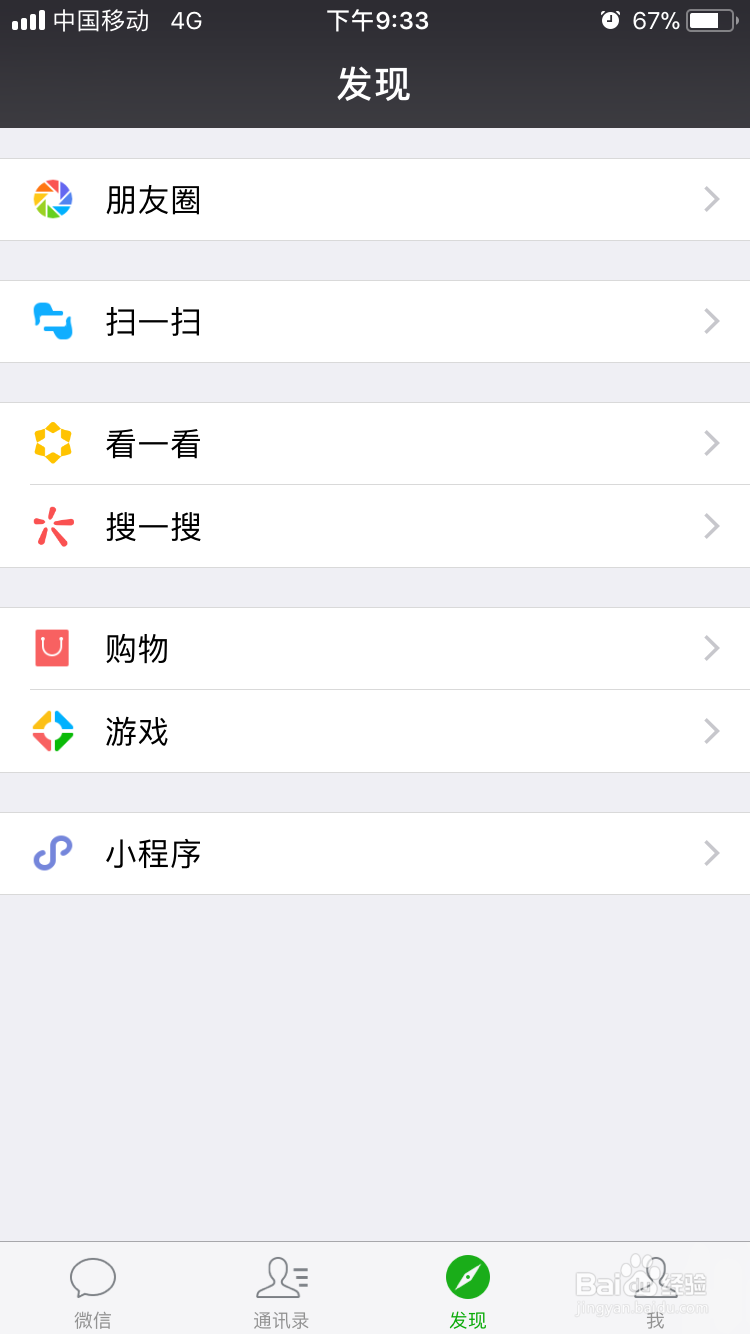 微信圣诞帽是怎么来的
