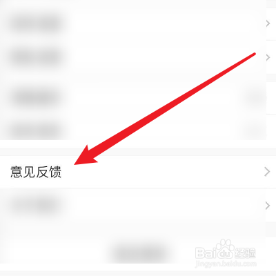 如何给花漾搜索提意见