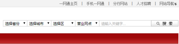 江浦哪里有招商银行