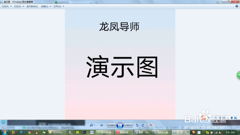 电脑怎么截屏