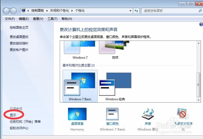 如何把电脑桌面图标变小