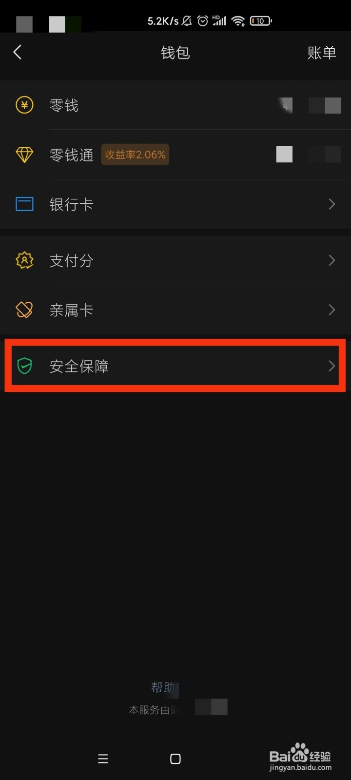 微信如何启用数字证书？