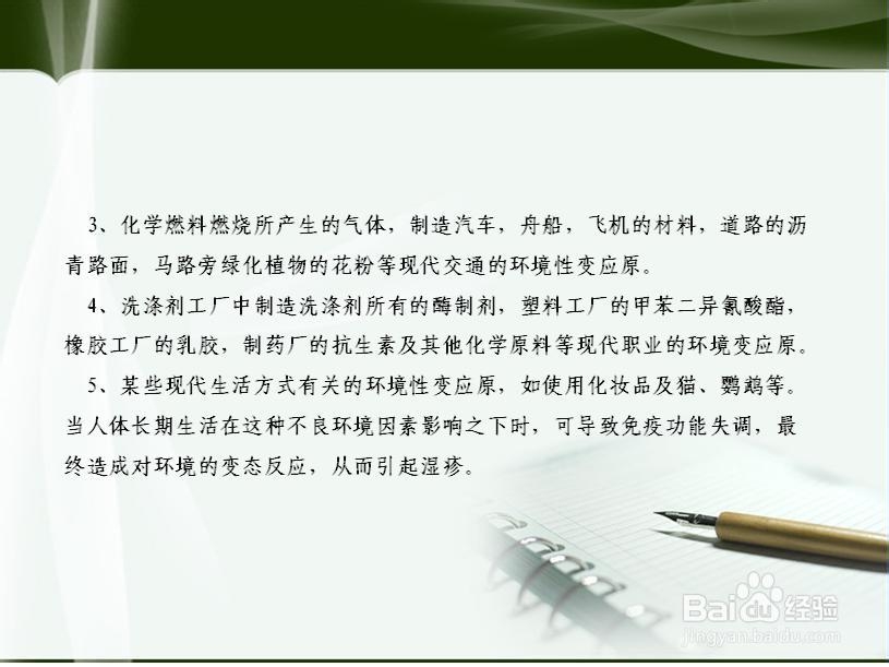 阴囊湿疹怎么治好