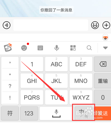 华为手机怎么快速切换到“手写”输入方式