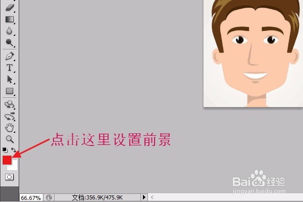 如何通过PS制作正规的1寸证件照