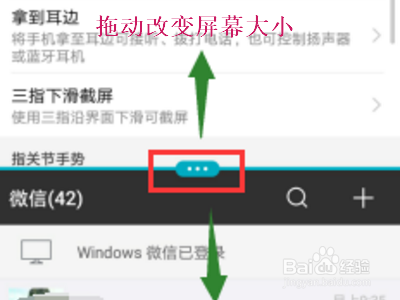 华为手机如何分屏