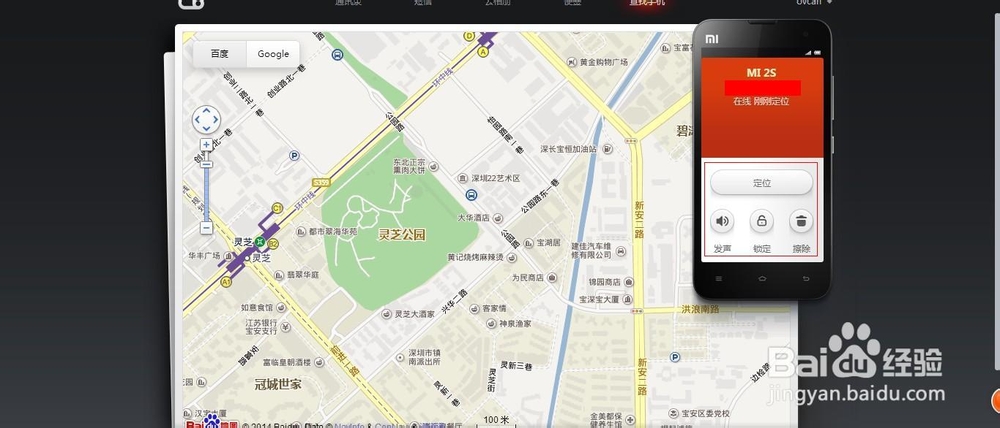 小米手机丢失了怎么办