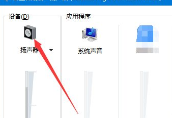 win10声音设置没有增强选项