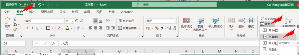 EXCEL如何复制筛选后的数据