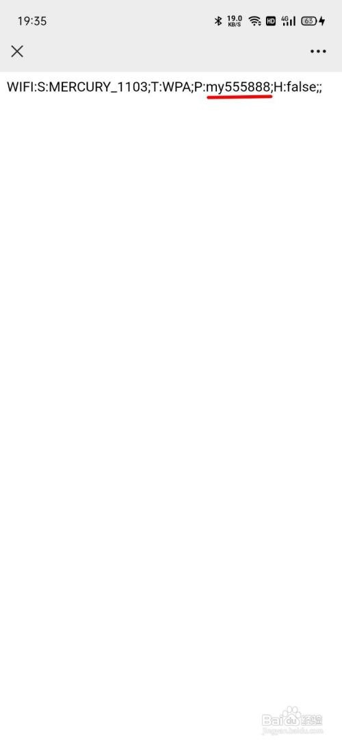 怎么查看已连接wifi密码