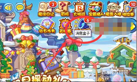 洛克王国怎么领取邮件