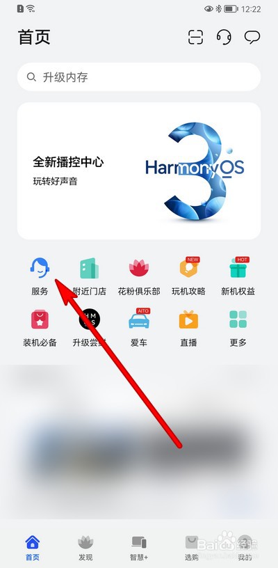 华为手机外屏玻璃碎了怎么修复