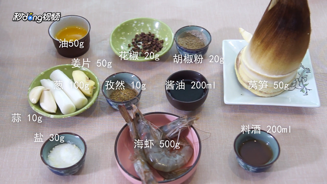 阿田大虾怎么做
