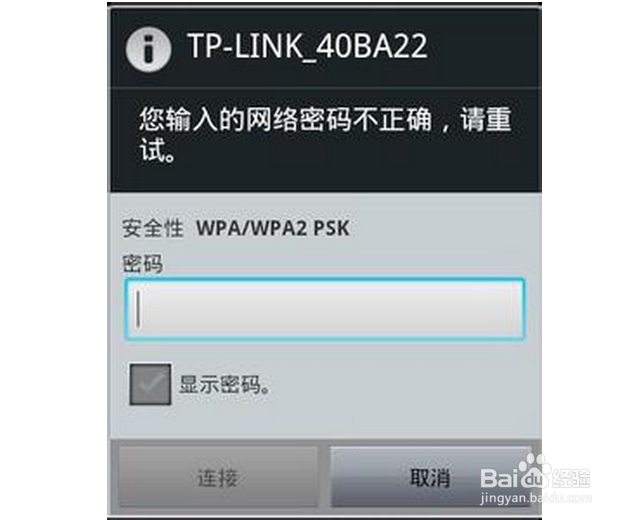 怎么修改WIFI密码WIFI的密码要怎么修改