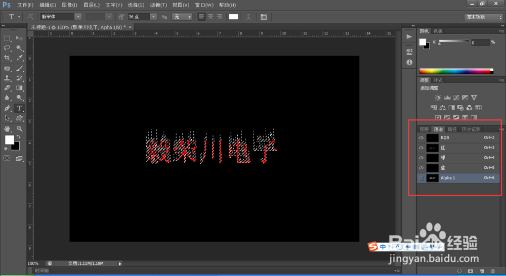 ps怎么做火焰字?