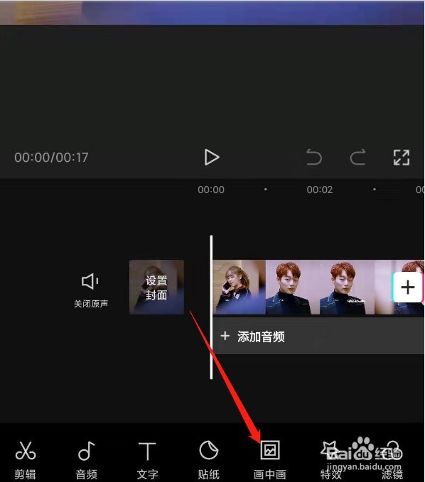 剪映如何怎么给人脸设置马赛克