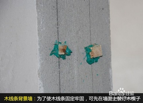 教您打造不一样的木质电视背景墙