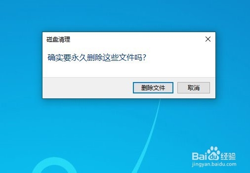 Windows10系统怎么样删除以前的旧系统安装文件