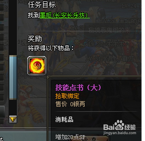 斩魂sp怎么获得