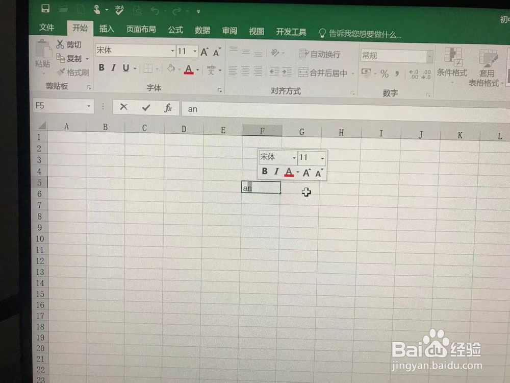 在excel中a的n次方如何操作