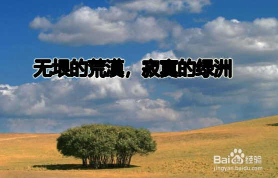 Photoshop如何设置图层样式？