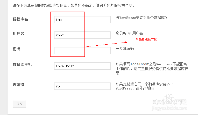 零基础WordPress教程：[4]安装WordPress
