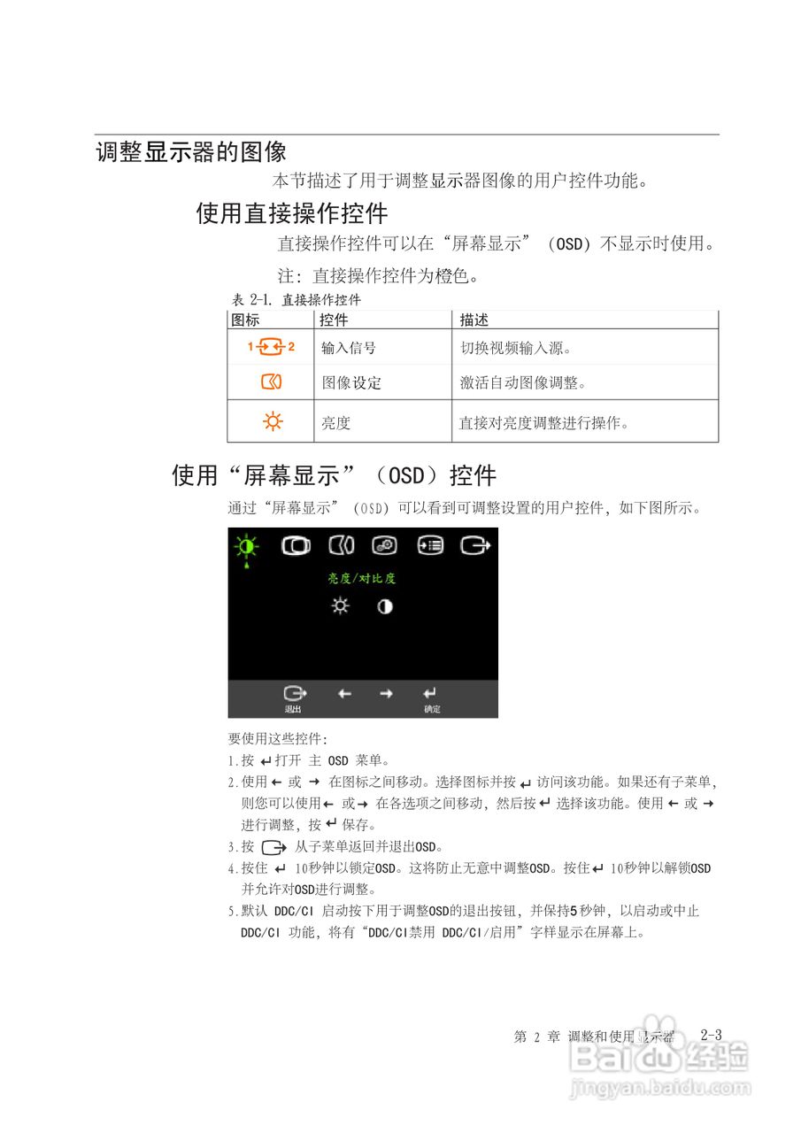 联想电脑L2021型使用说明书:[2]