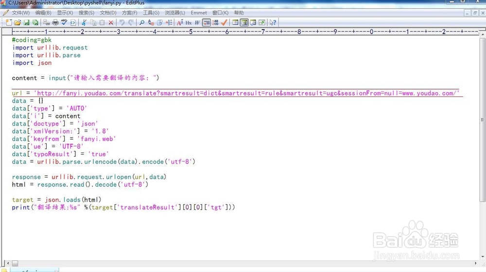 怎么通过Python3写一个爬虫翻译程序呢？