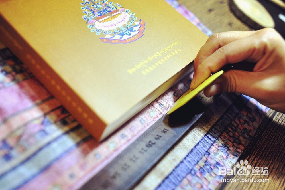 如何给心爱的图书制作一件布书衣的简单教程图文