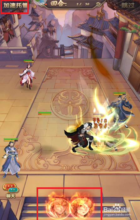 杨过与小龙女手游攻略——开启拼酒功能