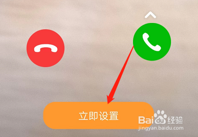 安卓版来电秀如何设置透明来电？