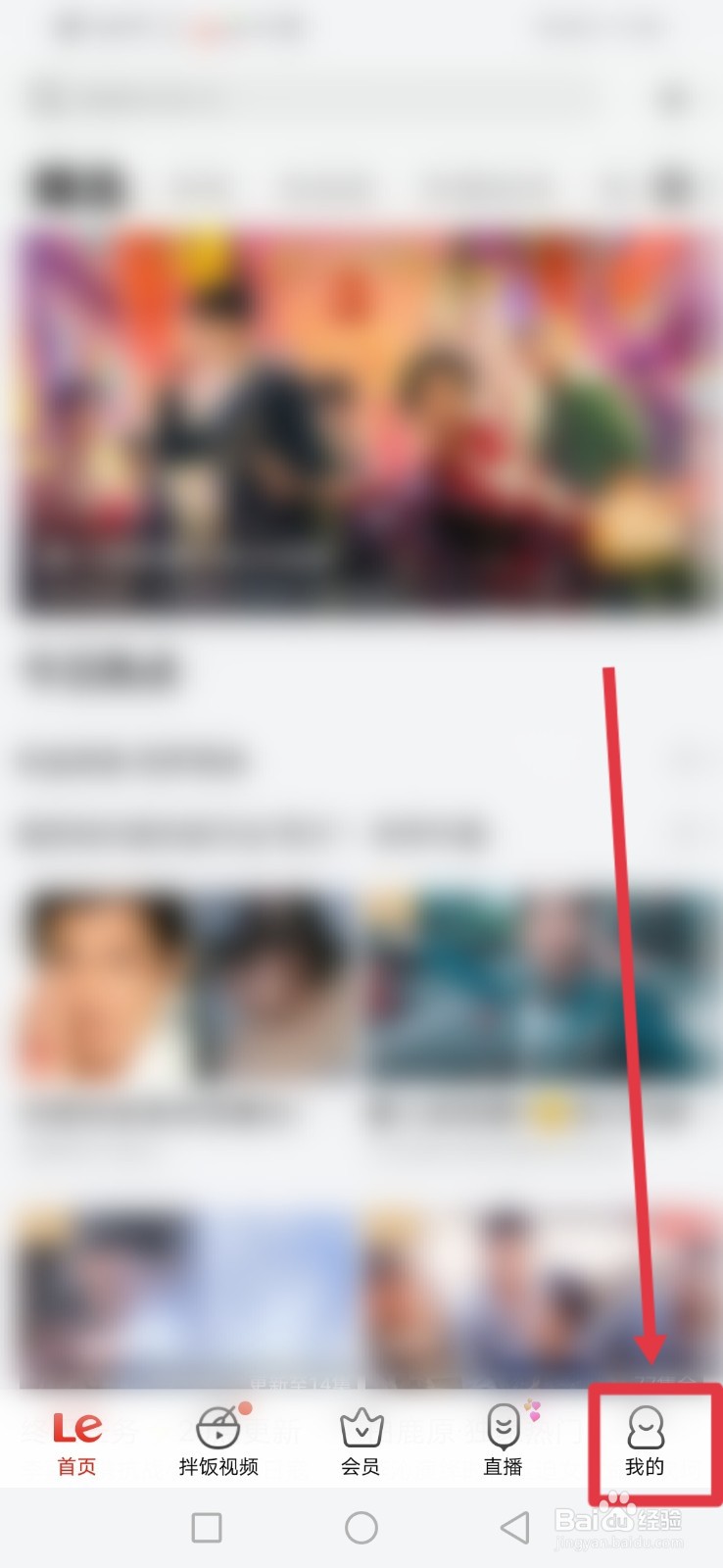 乐视视频,怎么设置允许运营商网络缓存?