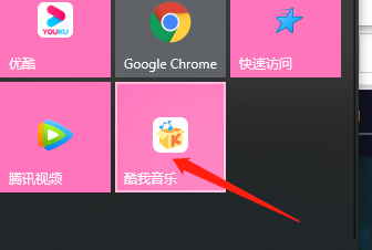 WIN版酷我音乐如何取消音质选择