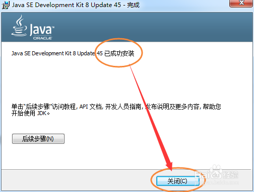 小k教你在win7上安装Java全套开发环境