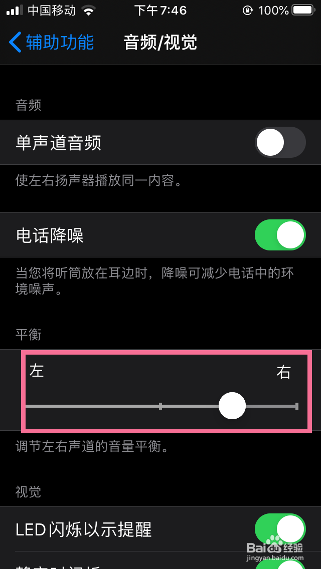 6s听筒声音小免提正常怎么办
