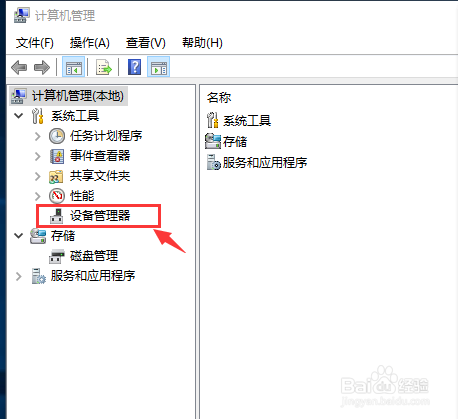 Win10无法识别usb设备的方法