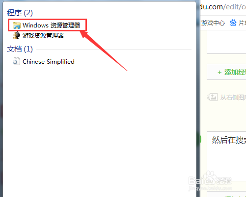 Win7系统属性在哪