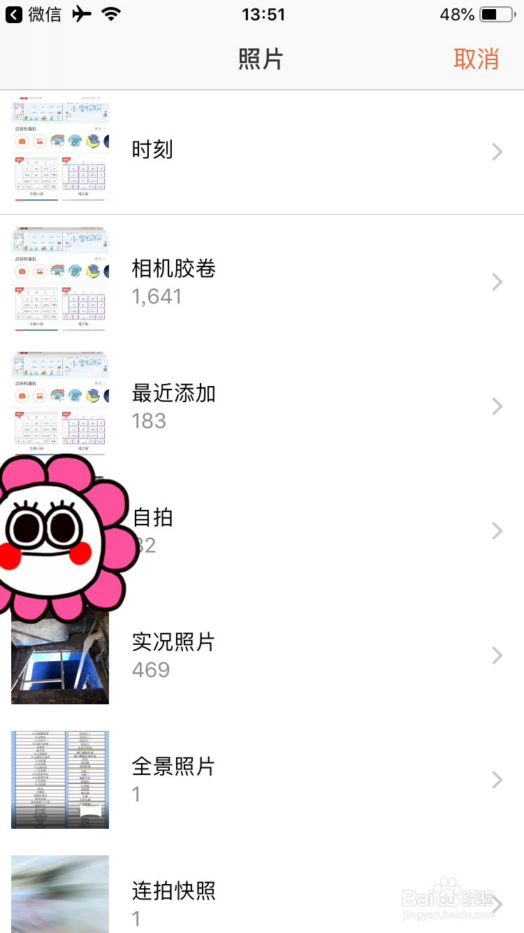 如何制作属于自己的搜狗皮肤