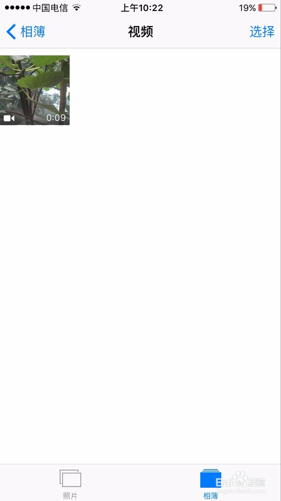 苹果手机如何用自带的相机录制和编辑视频