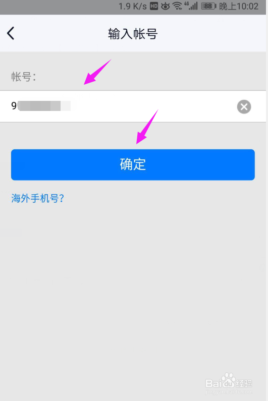 找回丢失的或者遗忘的QQ号密码